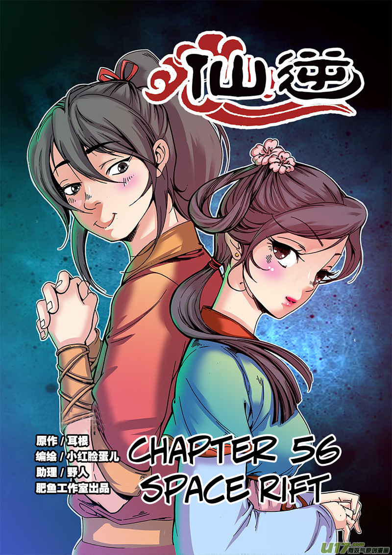 Xian Ni Chapter 56 2